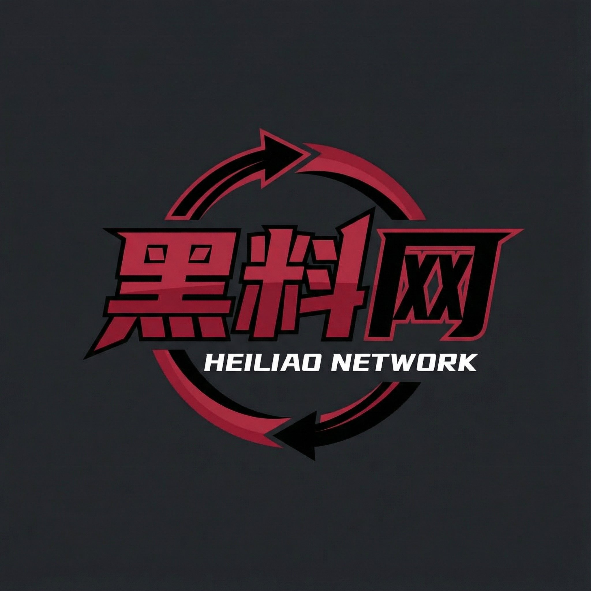黑料社Logo